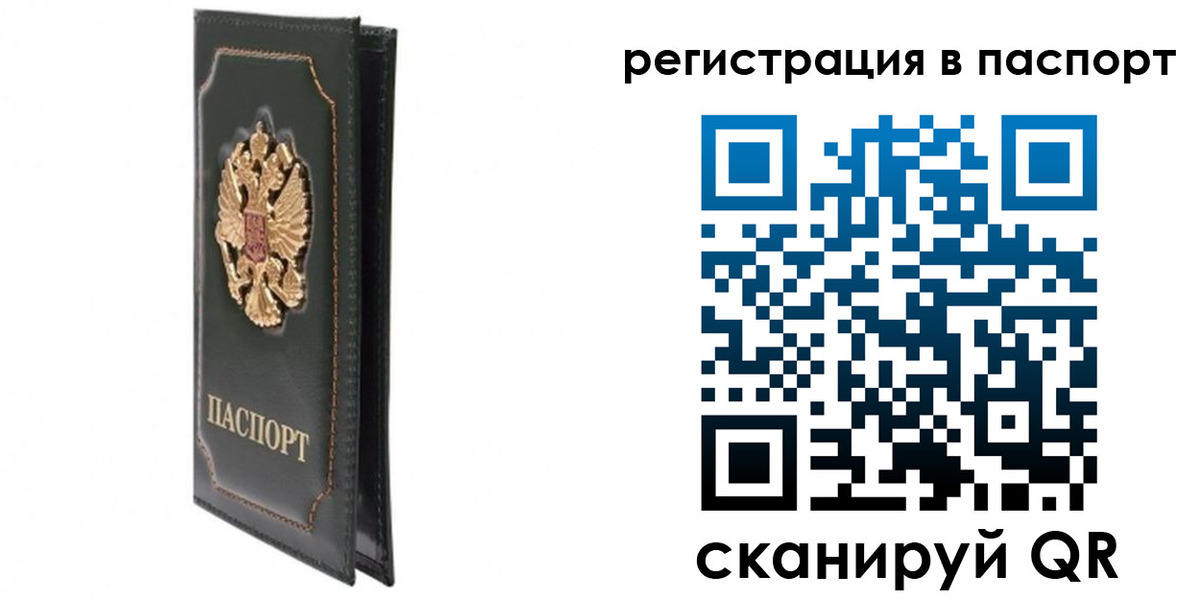 временная регистрация госуслуги в Балее