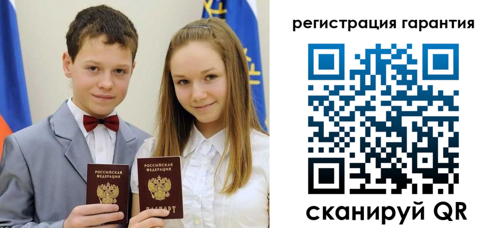 временная регистрация законно в Балее