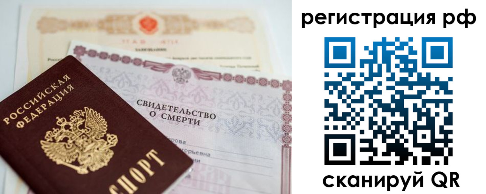временная регистрация купить в Балее