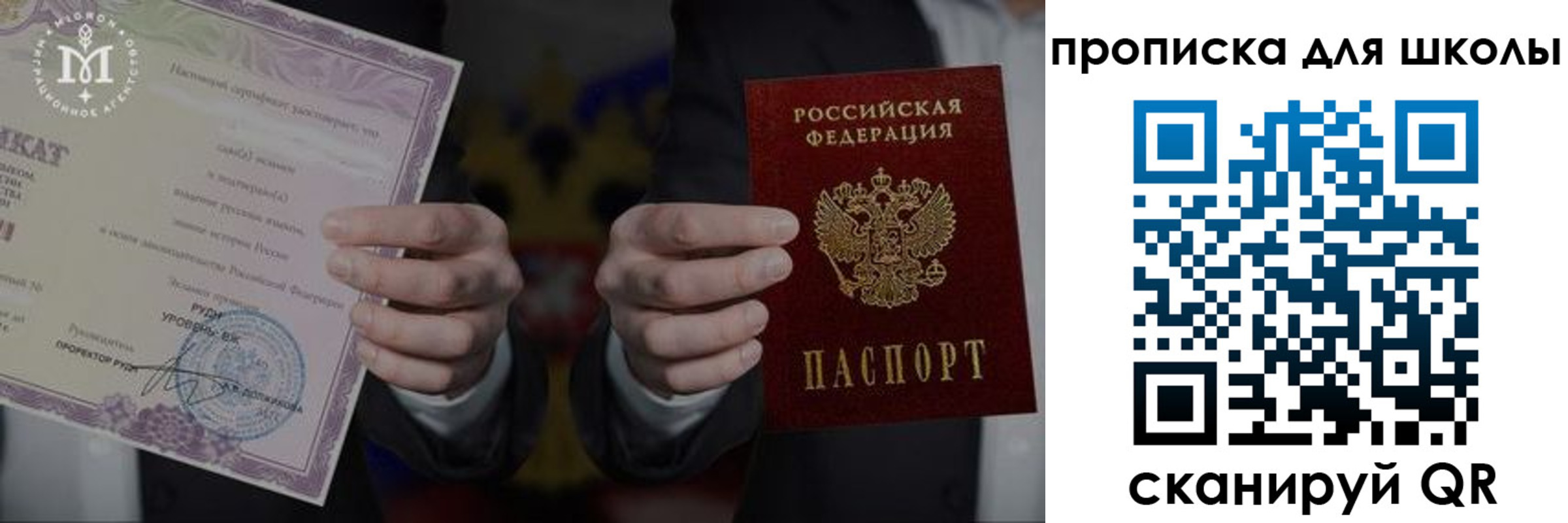 временная регистрация законно в Балее