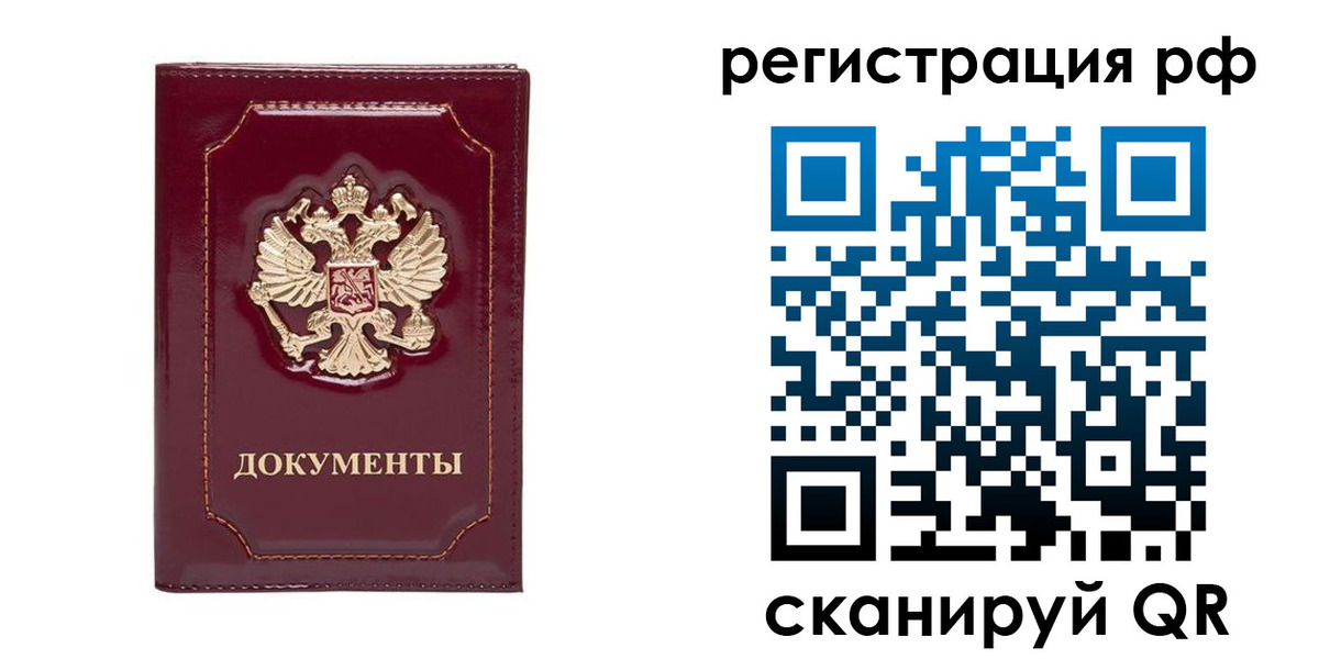 временная регистрация для школы в Балее