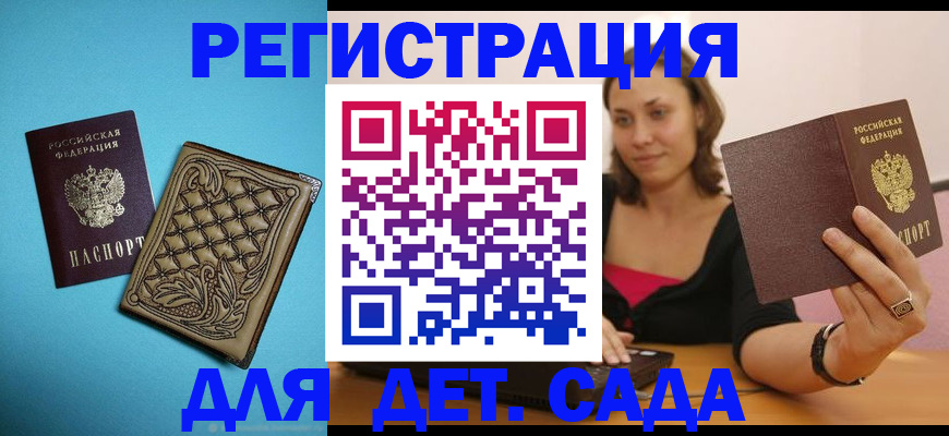 прописка поиск в Балее