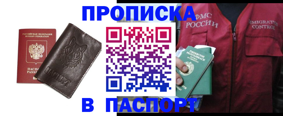 найти адрес прописки в Балее